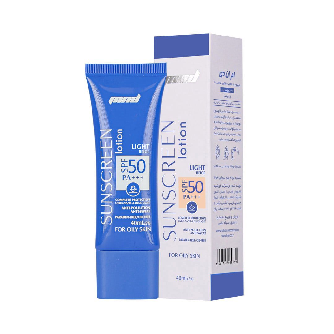 لوسیون ضد آفتاب با SPF 50بژ روشن مناسب پوست چرب 40 میلی لیتر-min